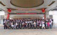 尊龙凯时人生就是搏药业2014天下医药商业首脑岑岭论坛盛大召开