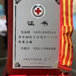 尊龙凯时人生就是搏荣膺2022年度“中国红十字贡献奖章”